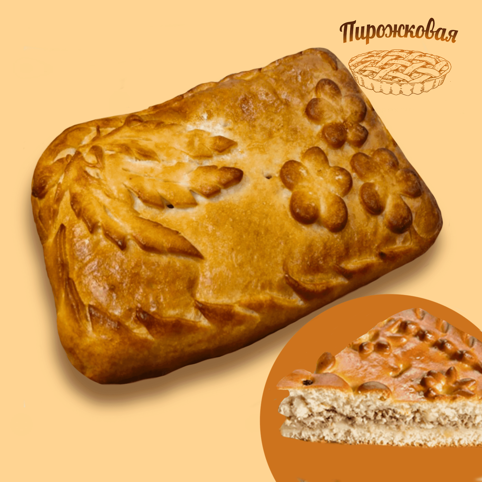 Пирог с мясом и капустой 0.5кг