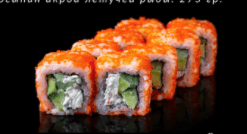 КАЛИФОРНИЯ С КРЕВЕТКОЙ