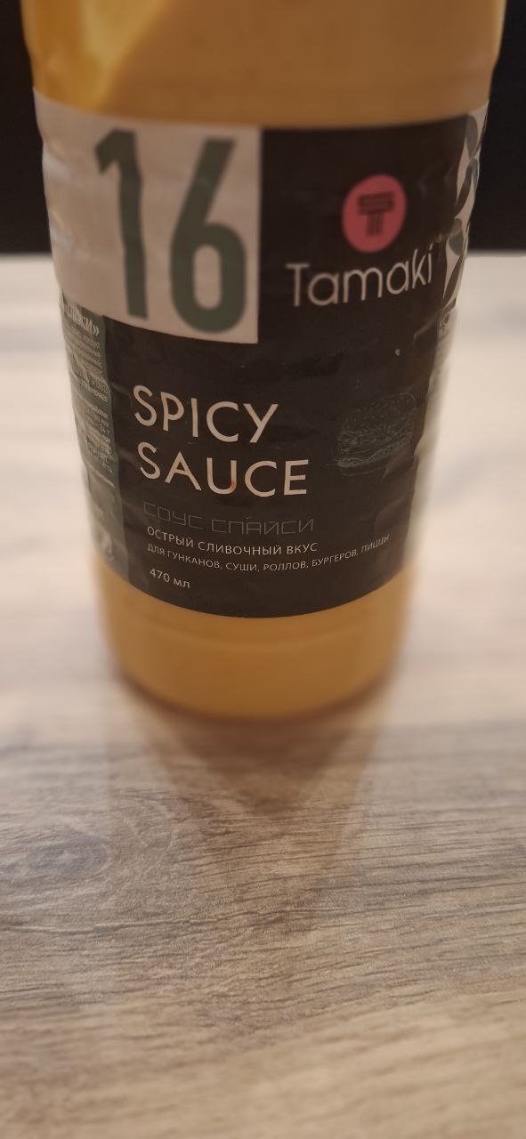 Спайси соус