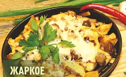 Жаркое со свининой