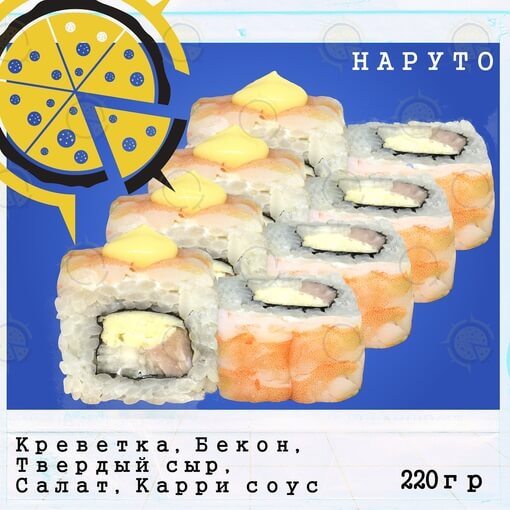 Ролл наруто