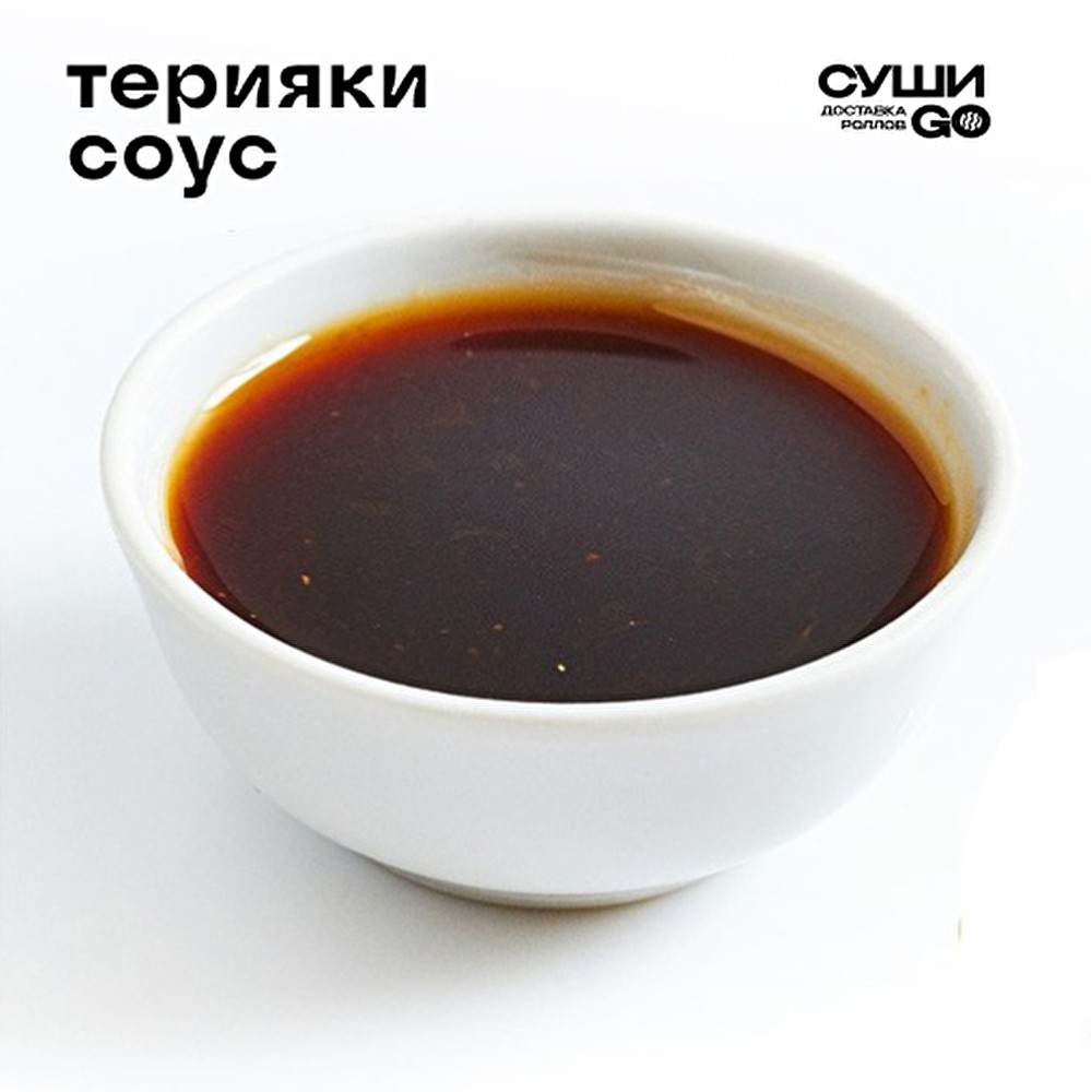 Терияки соус