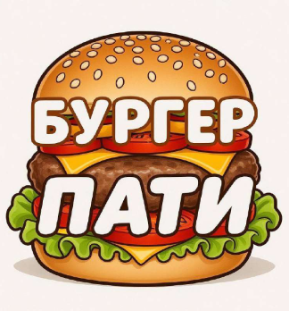 Бургер Пати - логотип