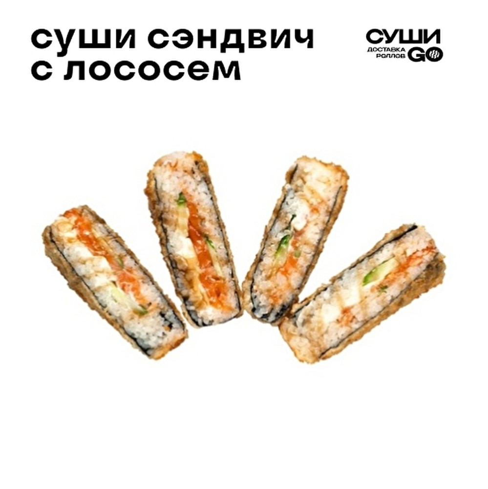 Суши сэндвич с лососем