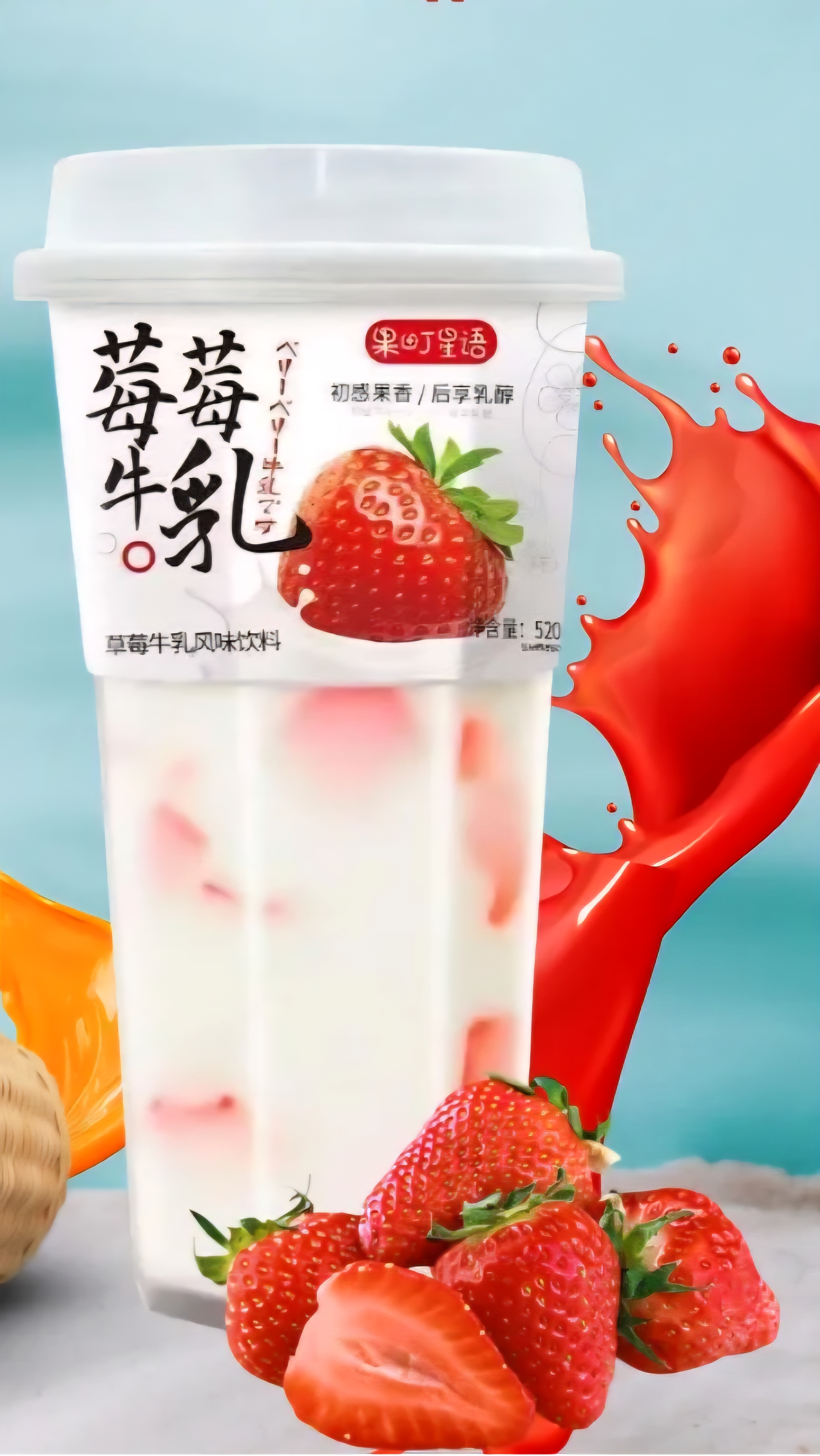 Бабл-ти Клубника молочный 0.52 л