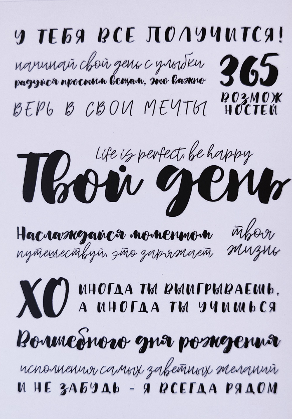 Открытка «Твой день. День рождения»