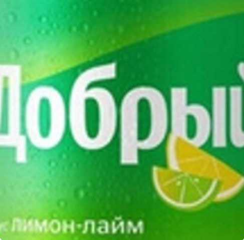 Добрый лайм-лимон (в стекле) 