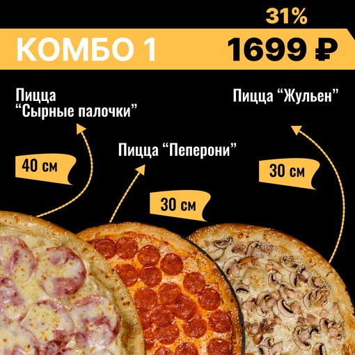 Комбо №1