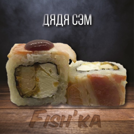 Дядя Сэм