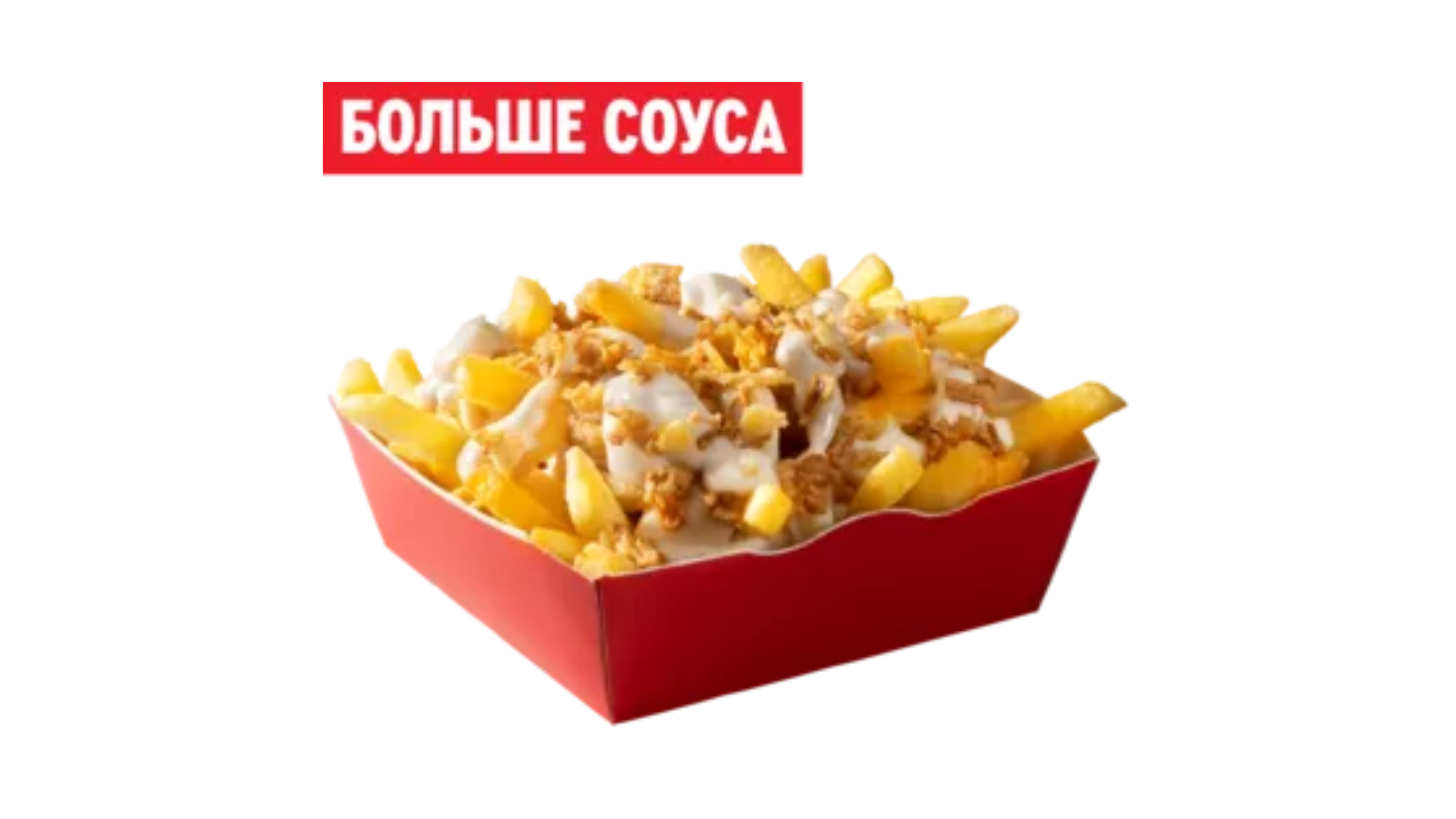Маэстро Картофель фри