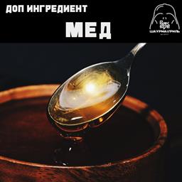 Доп. к шаурме: мёд