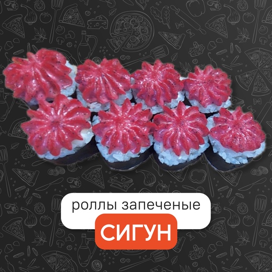 Сигун