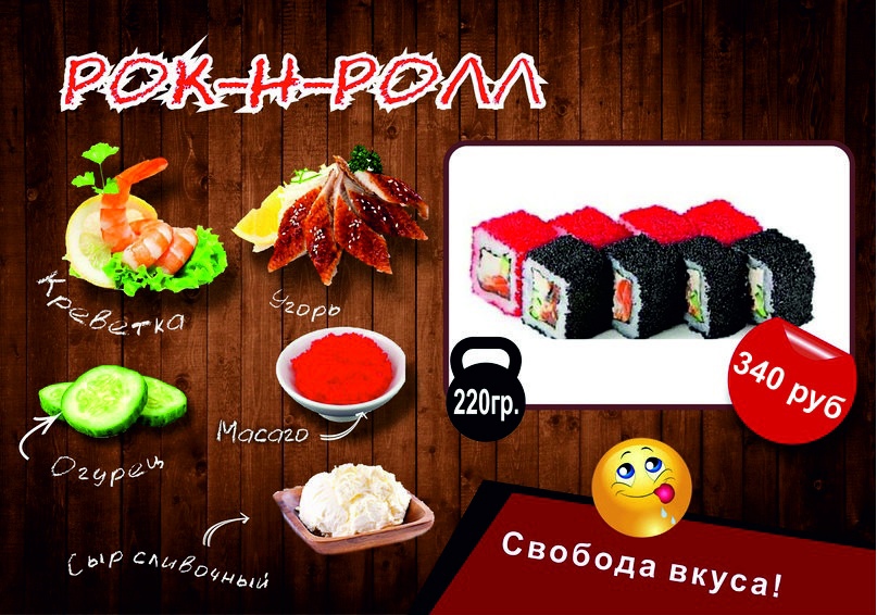 Рок-н-ролл