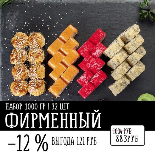 СЕТ ФИРМЕННЫЙ