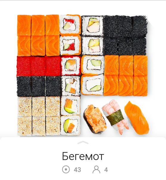 Сет Бегемот 43шт.
