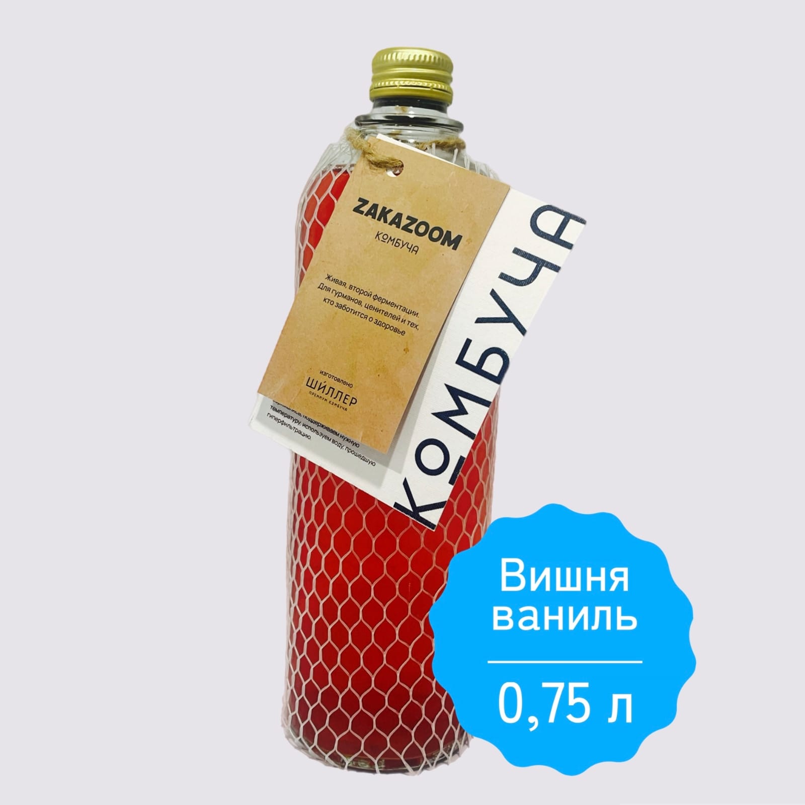 Комбуча Zakazoom Вишня, Ваниль
