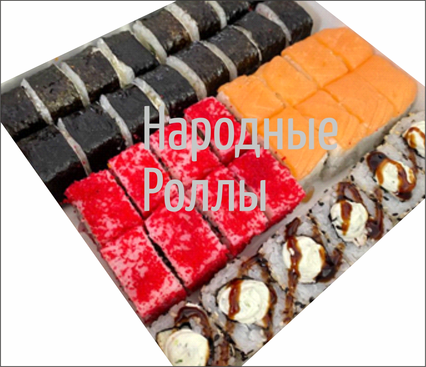 Сет Вулкан
