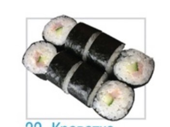 Креветка с огурцом