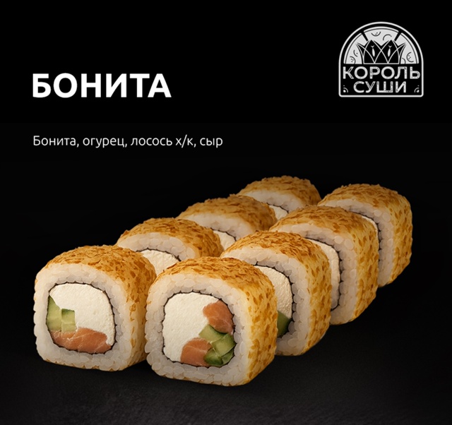 Бонита лосось мини