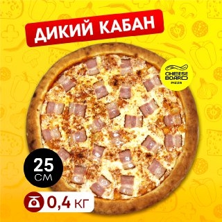 Дикий кабан 25см.