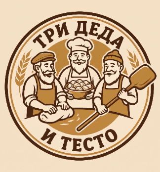 Три деда и тесто - логотип