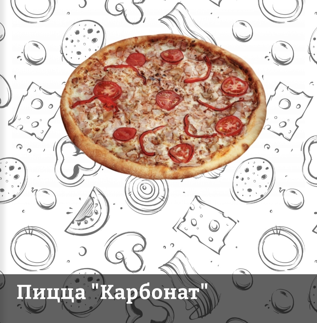 Пицца Карбонат 1,4кг ЧП