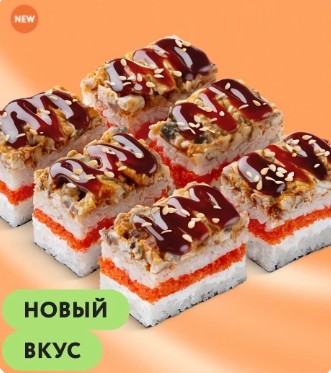 Оззи суши Угорь