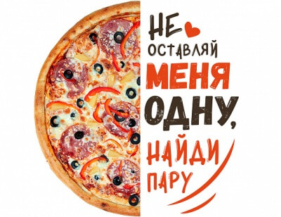 Пицца Гавайская-половинка