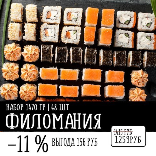 СЕТ ФИЛОМАНИЯ