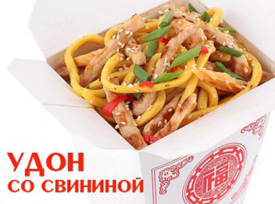 Удон со свининой