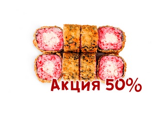 Калифорния темпура 220 гр/8 шт.