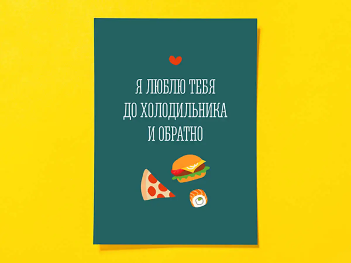 Открытка " Это любовь! " № 1