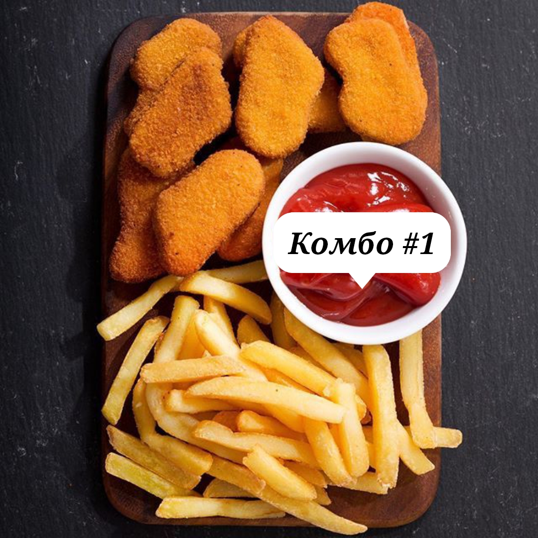 Комбо #1