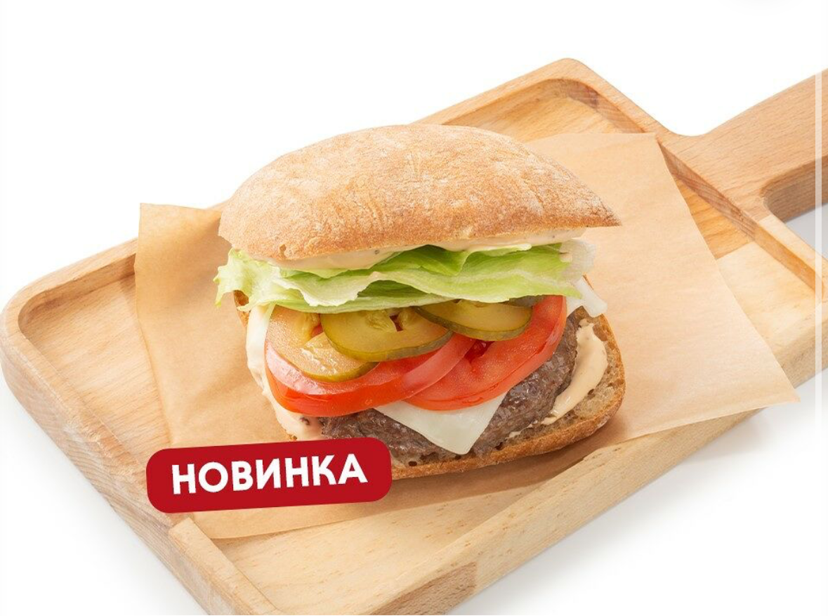 ПАНИНИ БУРГЕР С ГОВЯЖЬЕЙ КОТЛЕТОЙ
