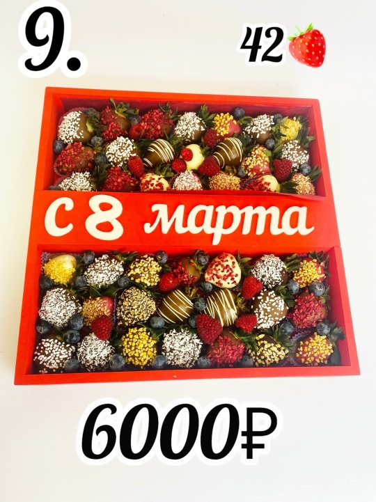 Пенобокс «с 8 марта»