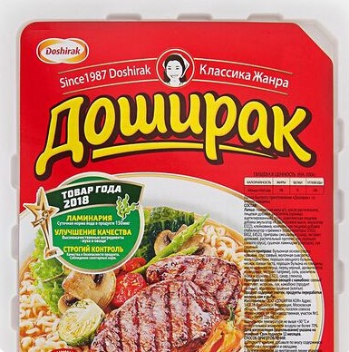 Доширак со вкусом говядины