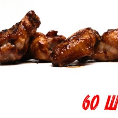 60 крыльев BBQ