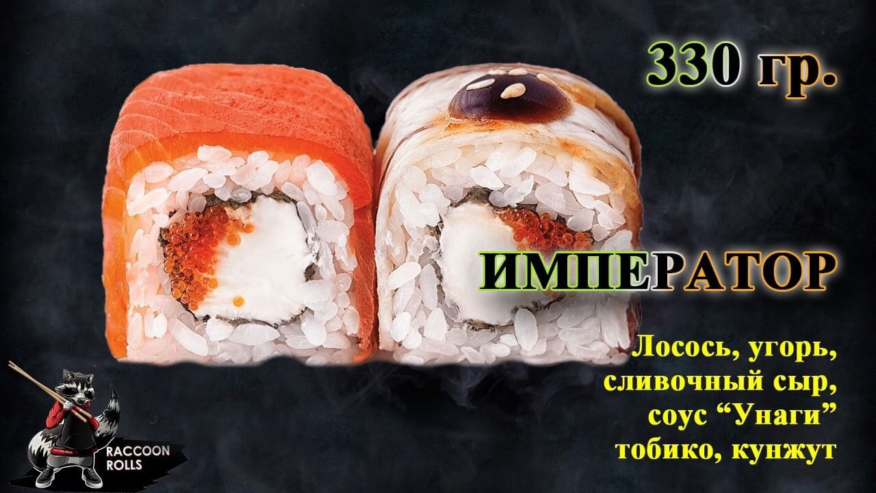 Император