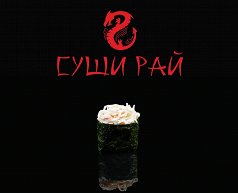 Гункан суши с крабом