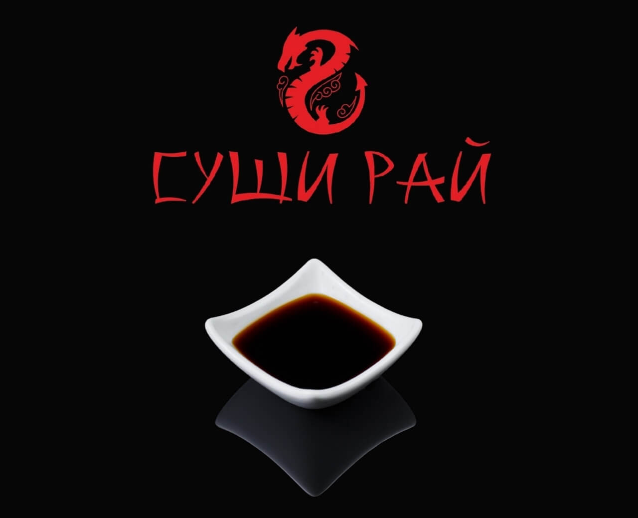 Соевый 50 гр