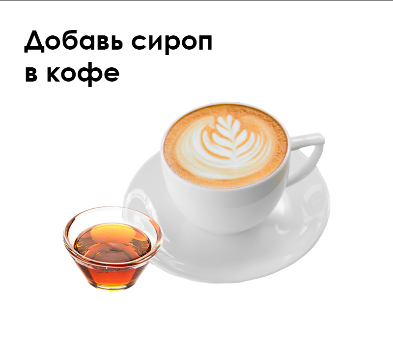 Сироп Карамель 10мл