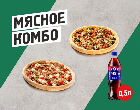 Мясное Комбo