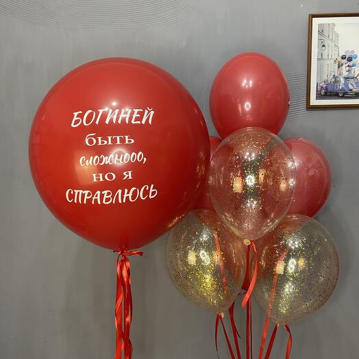 Шары для Богини