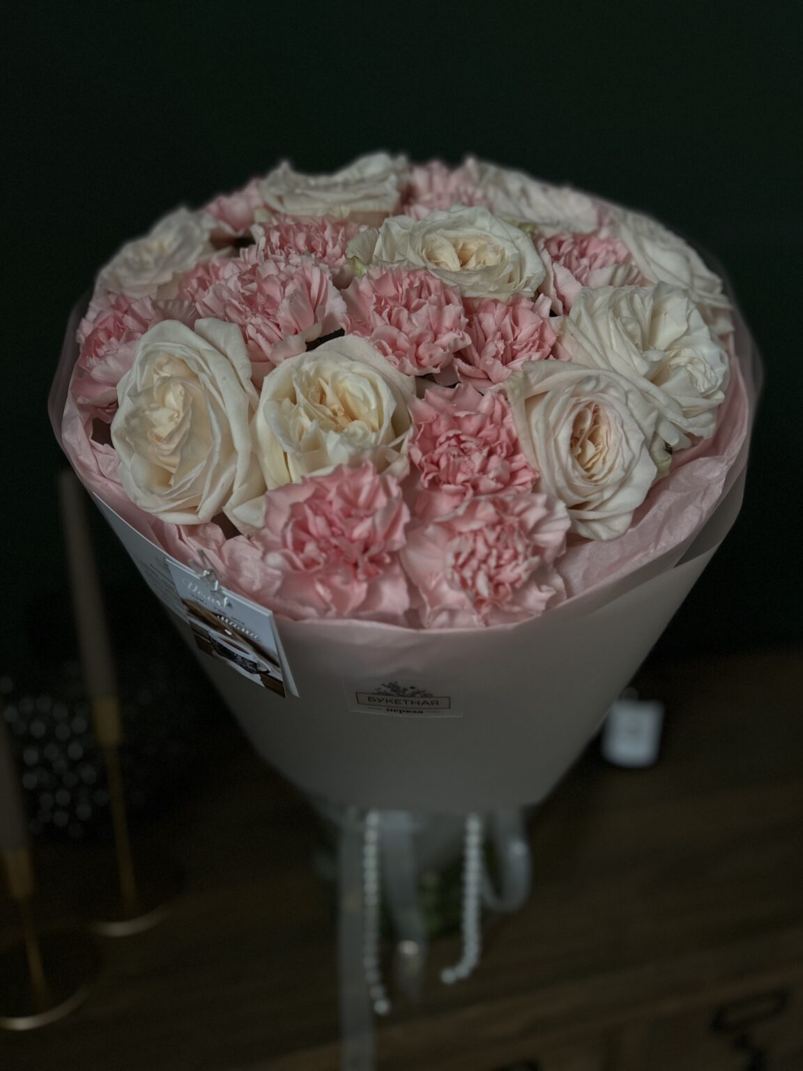 Трепетное чувство