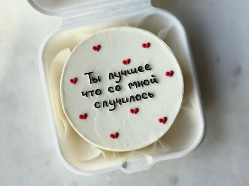 Бенто-торт Ты лучшее