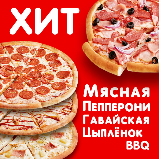 Набор «Хит»