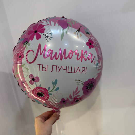 Воздушный шар для мамы