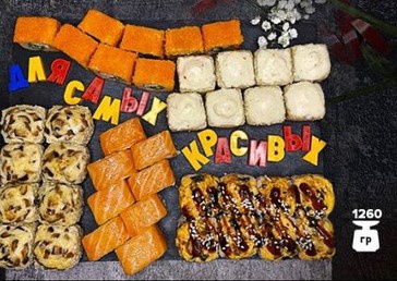 Сет для Самых Красивых