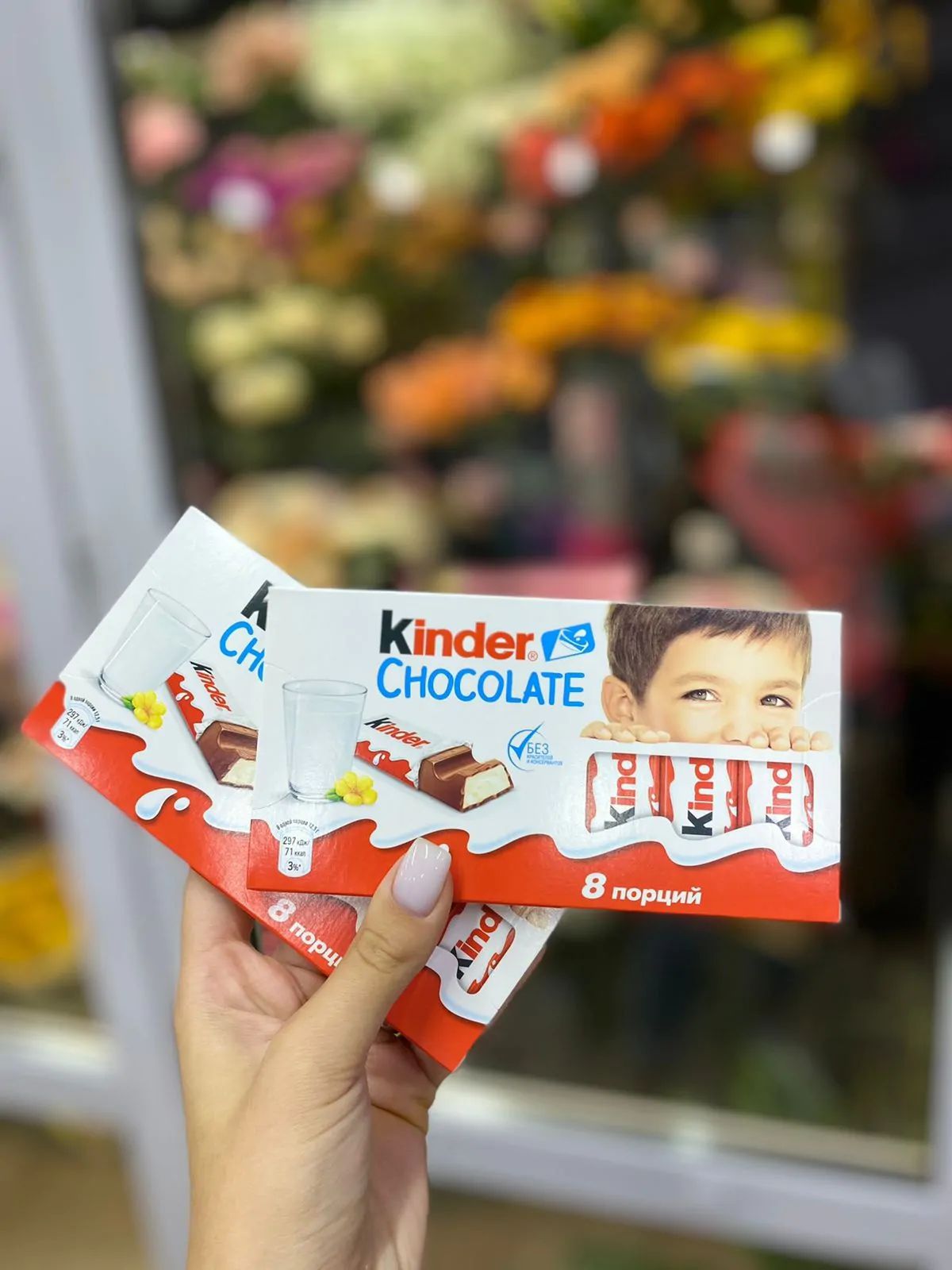 Киндер-шоколад