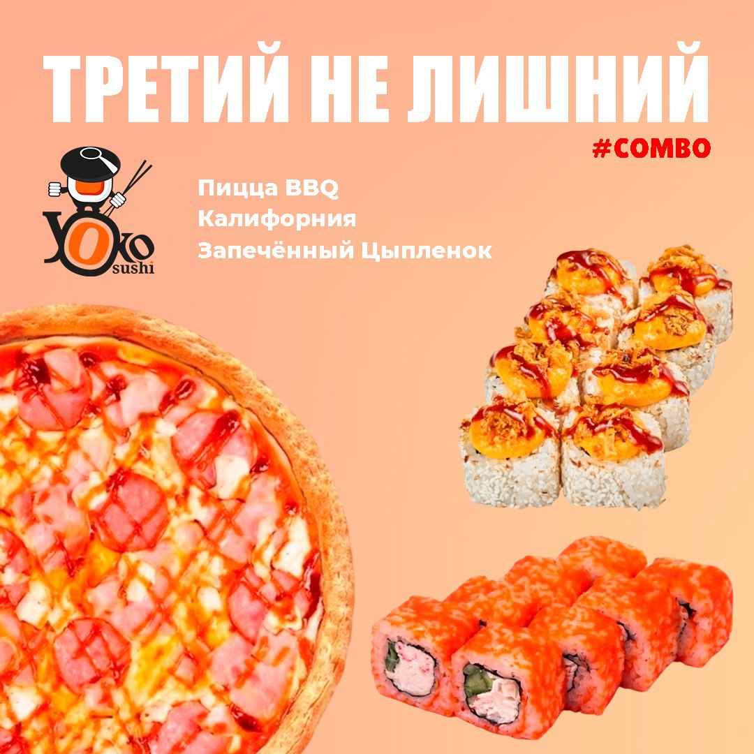Третий не лишний
